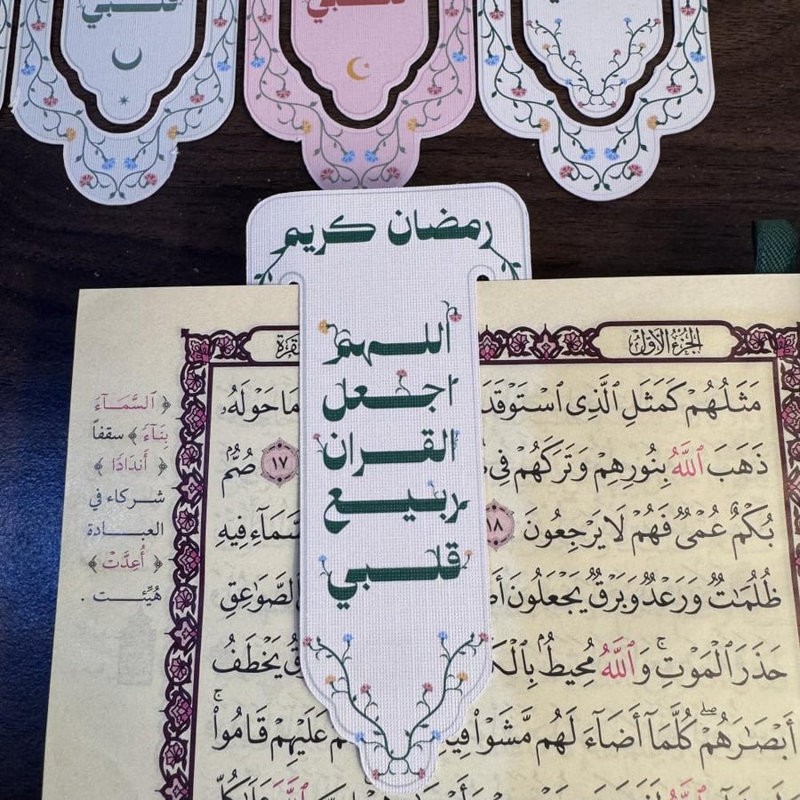 فاصل قرآني