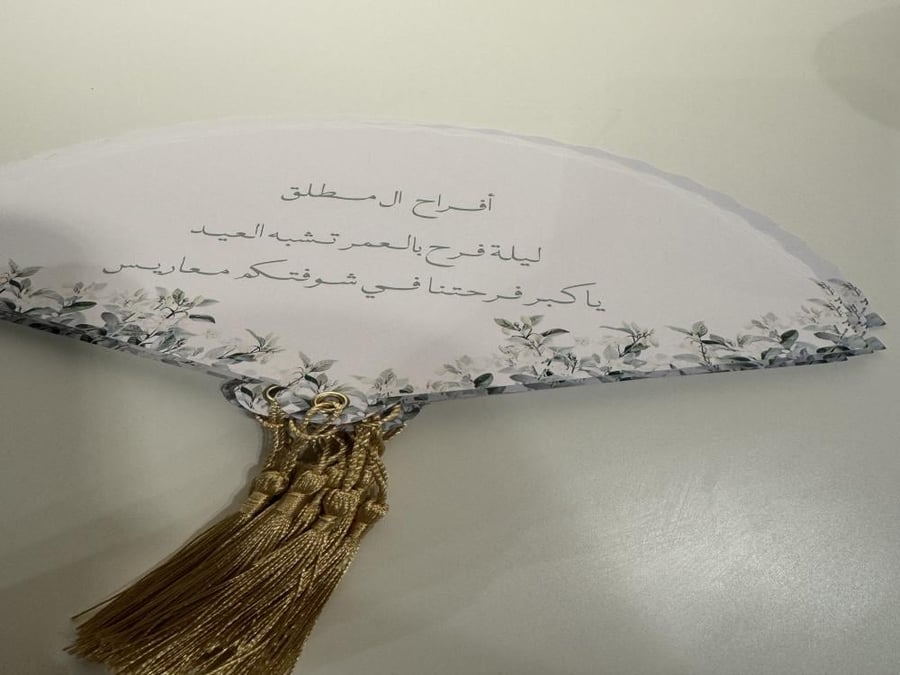 مهفات