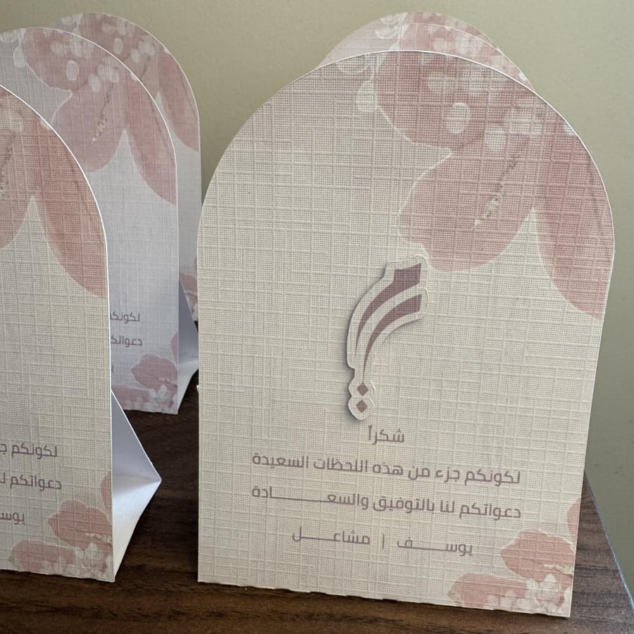 كرت طاولة بقاعدة ورقية 3D