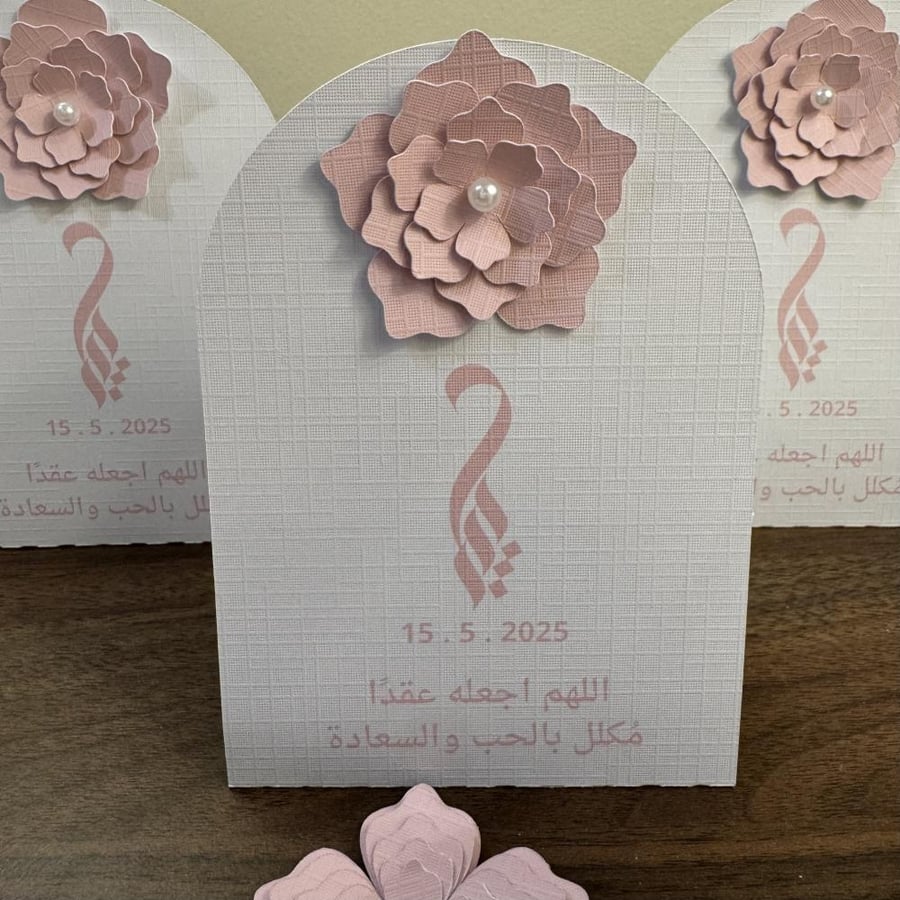كرت طاولة بقاعدة ورقية 3D