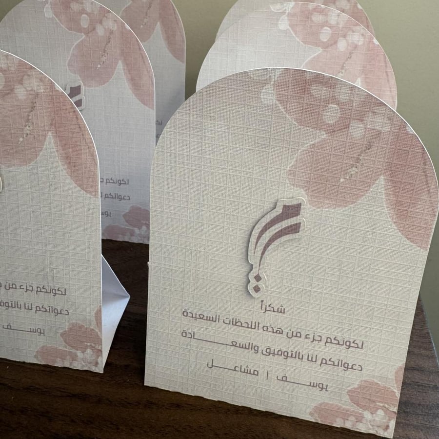 كرت طاولة بقاعدة ورقية 3D