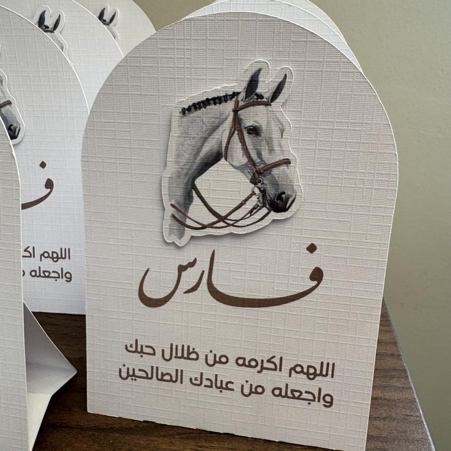 كرت طاولة بقاعدة ورقية 3D