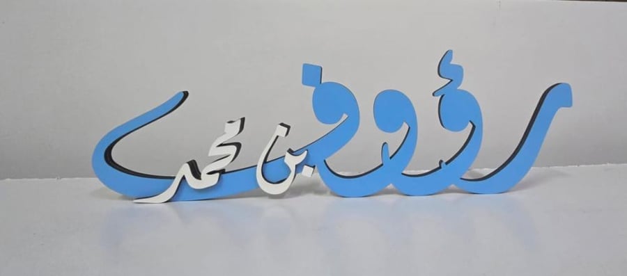 اسم ثري دي