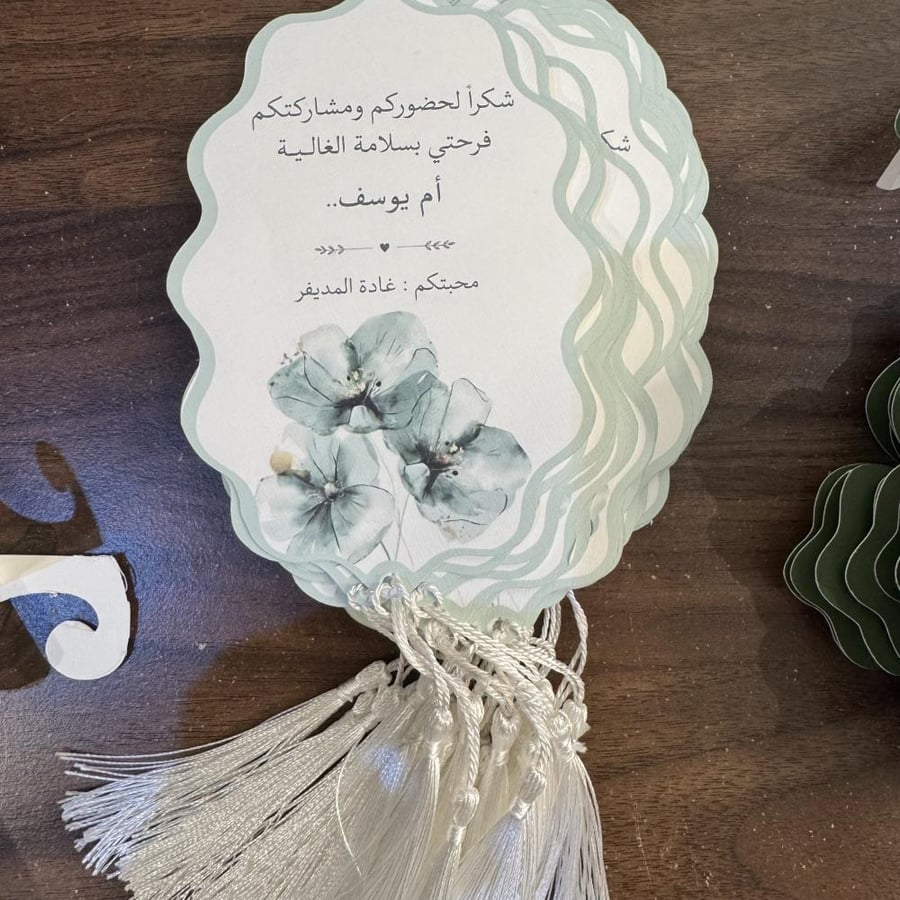 كرت عشاء مع هدب