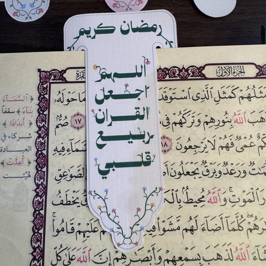 فاصل قرآني