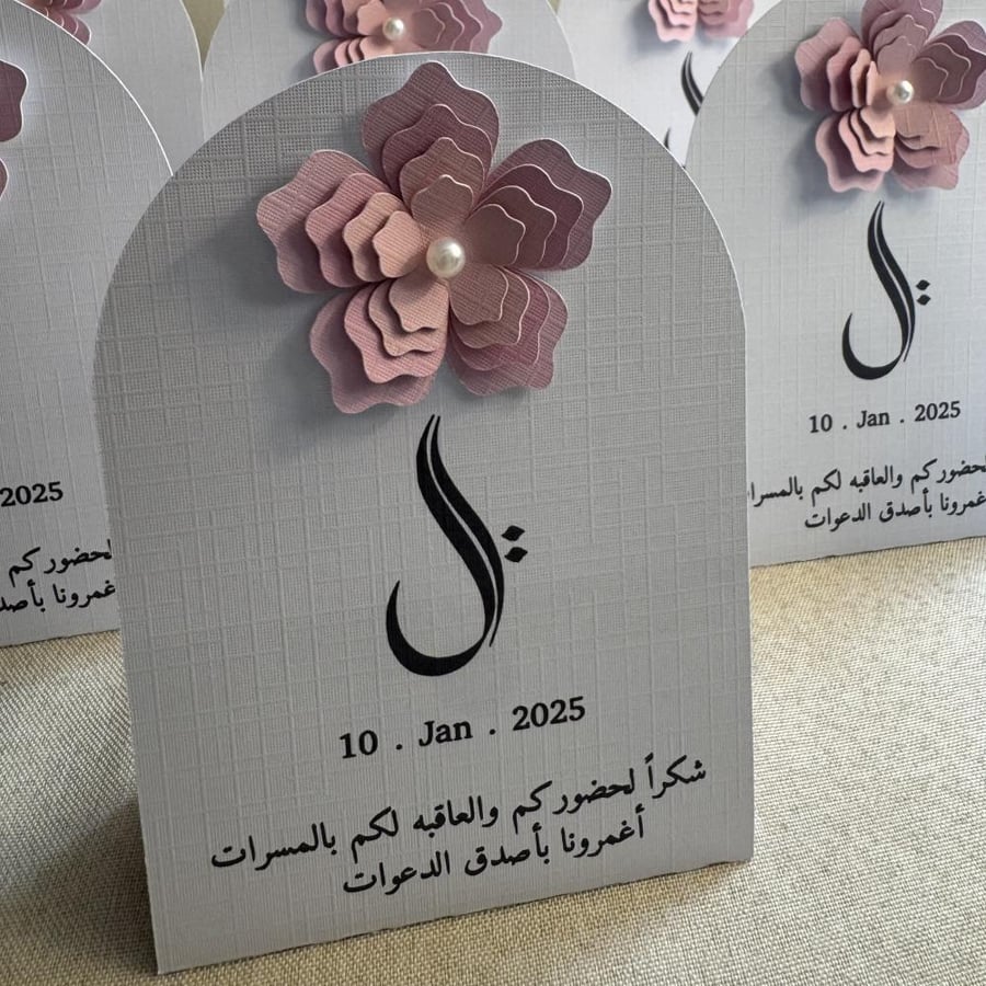 كرت طاولة بقاعدة ورقية 3D