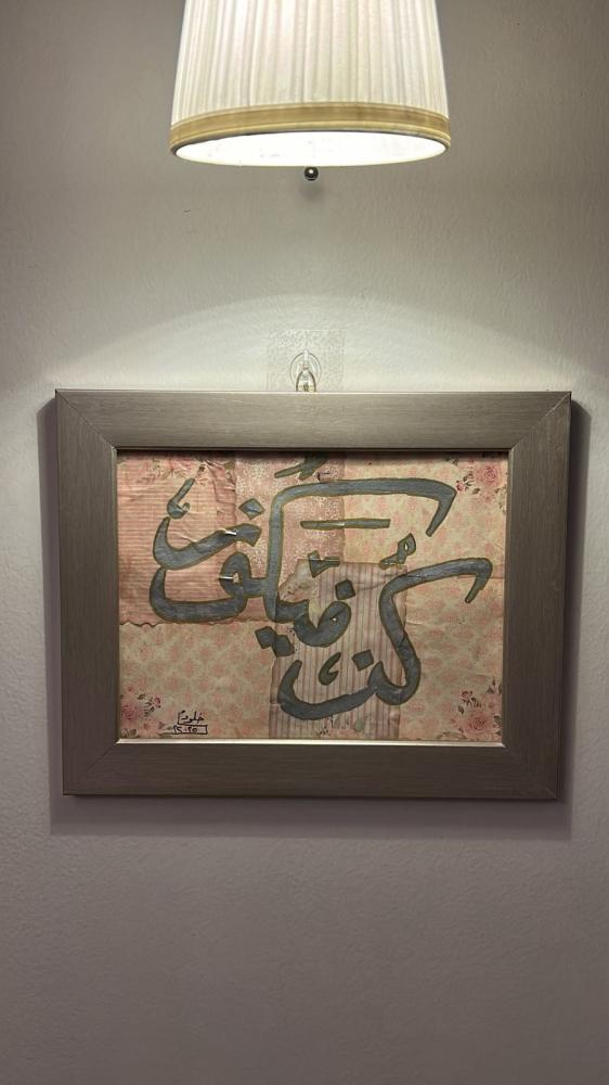 لوحة (كن فيكون ) فضي
