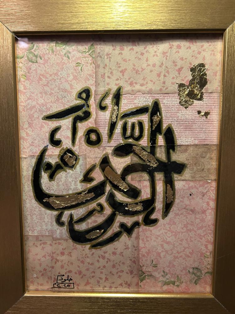 لوحة ( الرحمن )