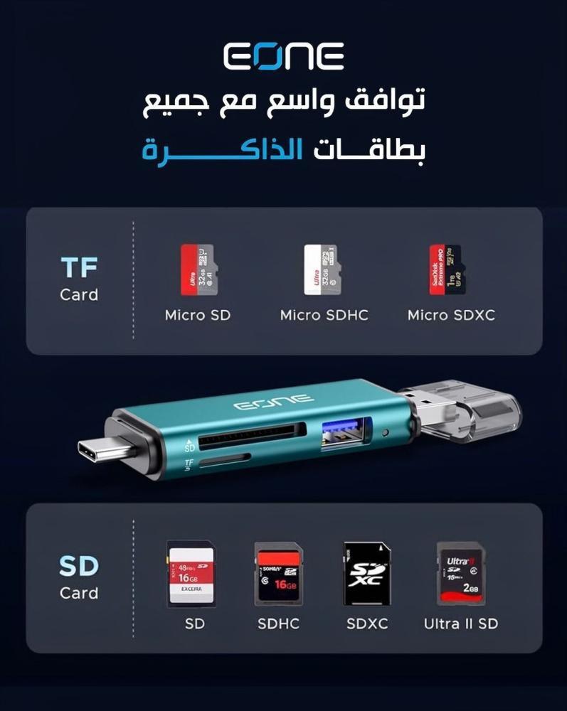 قارئ بطاقات EONE USB-C & USB-A مع USB 3.0 Hub