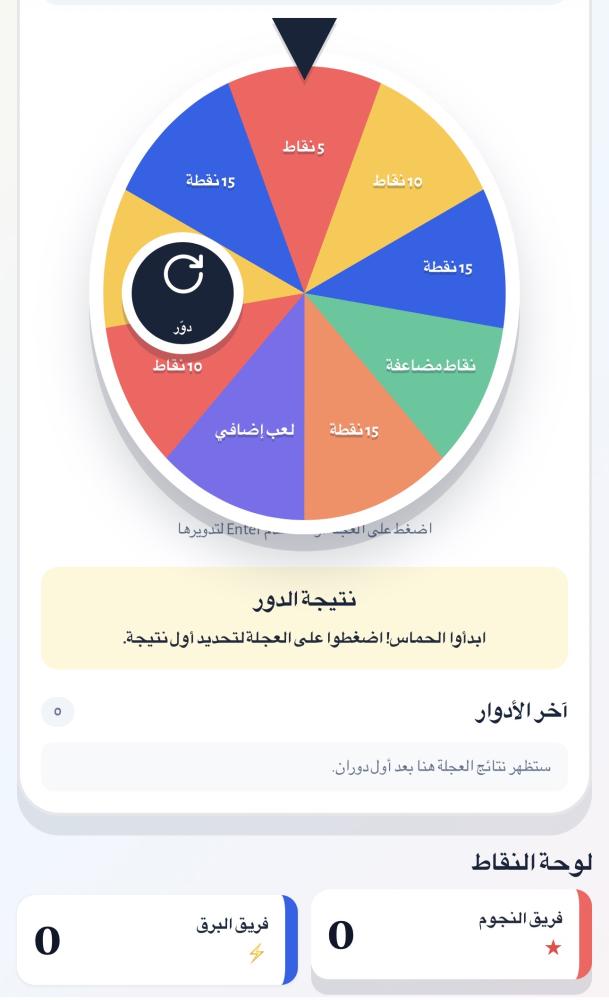 مجموعة ٤ ألعاب تفاعلية (عجلة الحظ - المتاهة - الكلمات المتقاطعة - X O )