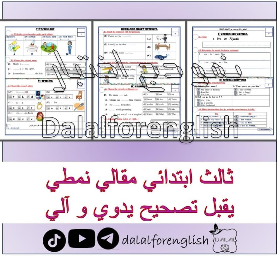 حقيبة خمس اختبارات نهائي WC3 الترم 1