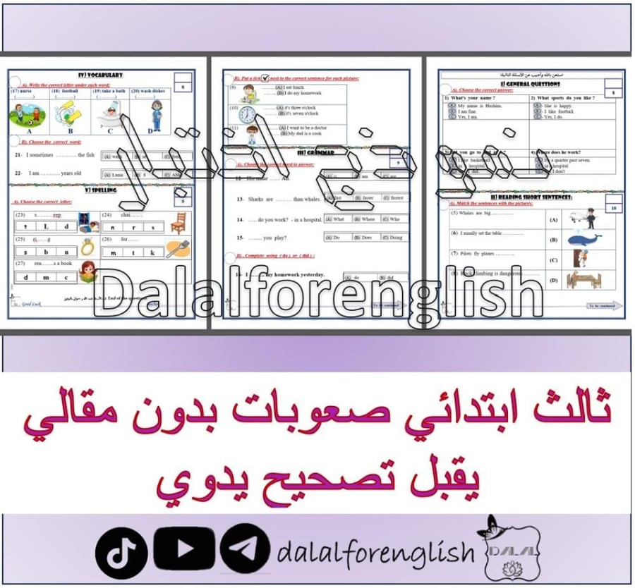 حقيبة خمس اختبارات نهائي WC3 الترم 1