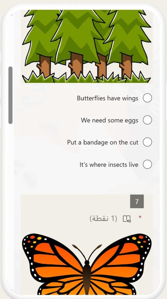 اختبار فورمز الفترة الأولى TG3 الترم1