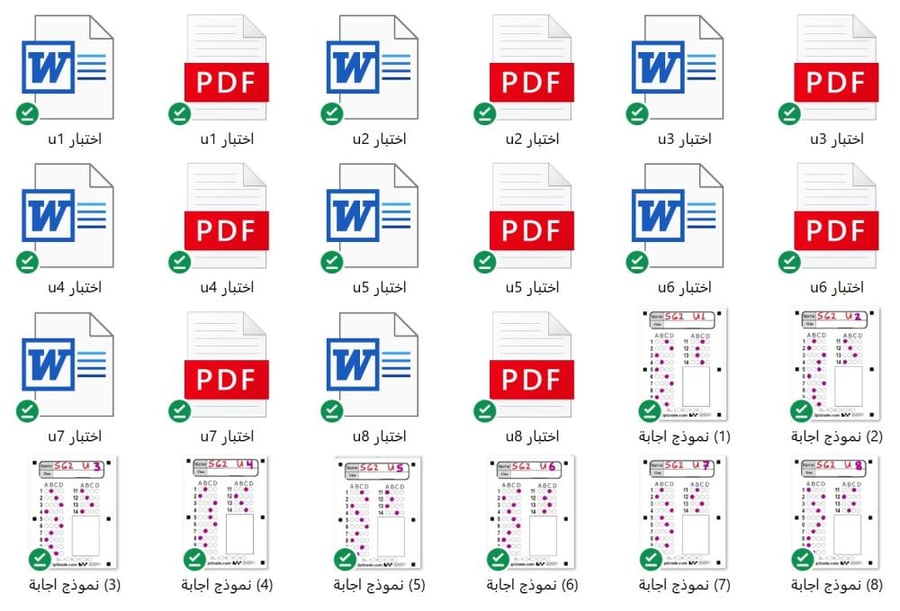 حقيبة اختبارات فترية SG3 الترم 1