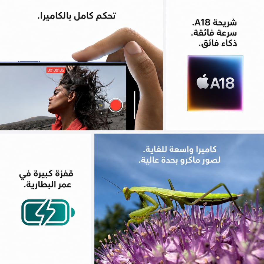 ايفون 16 سعة 128 جيجابايت 5G | Apple iPhone 16 128GB 5G