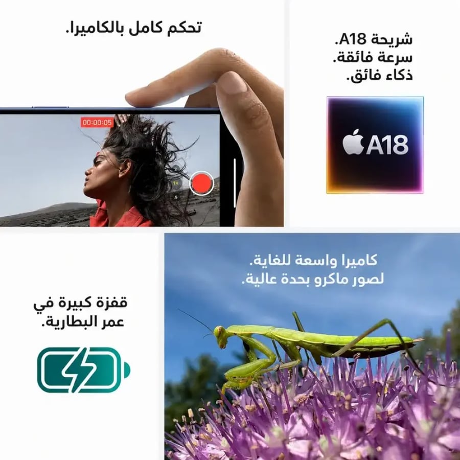ايفون 16 سعة 128 جيجابايت 5G | Apple iPhone 16 128GB 5G