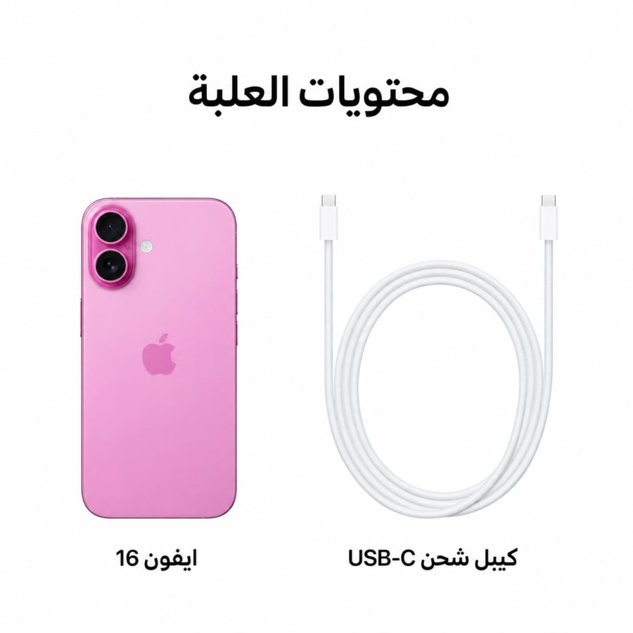 ايفون 16 سعة 128 جيجابايت 5G | Apple iPhone 16 128GB 5G