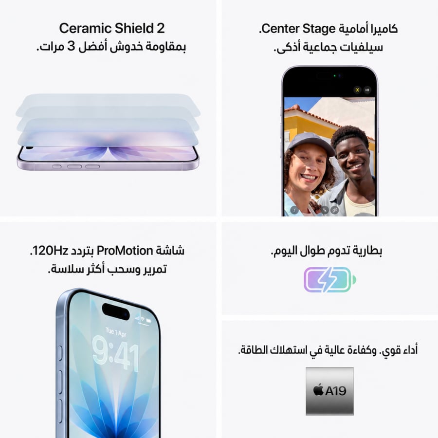 ايفون 17 سعة 256 جيجابايت 5G نسخة الاقساط - اختر النسخه واللون | iPhone 17 256GB
