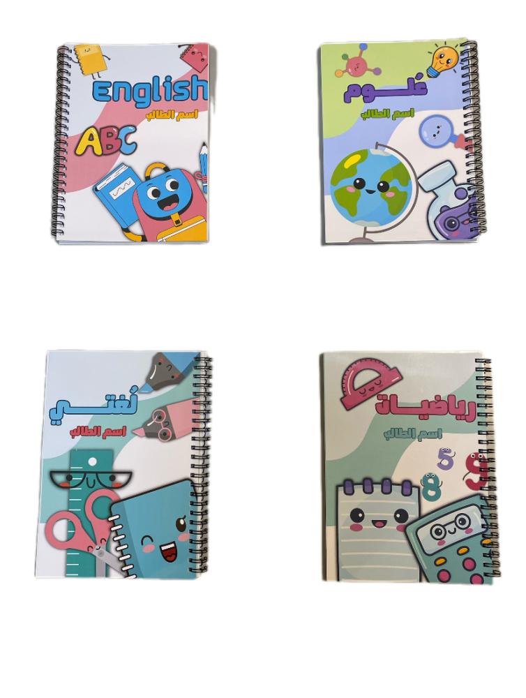 دفاتر العودة للمدرسة