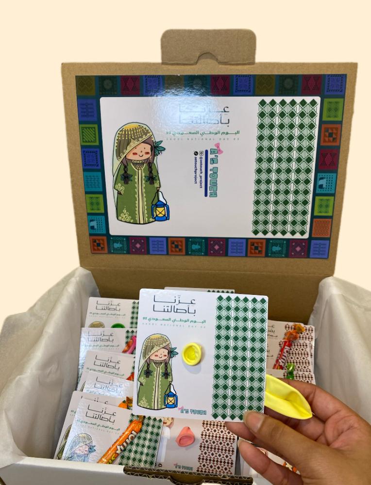 National Day gift box for children