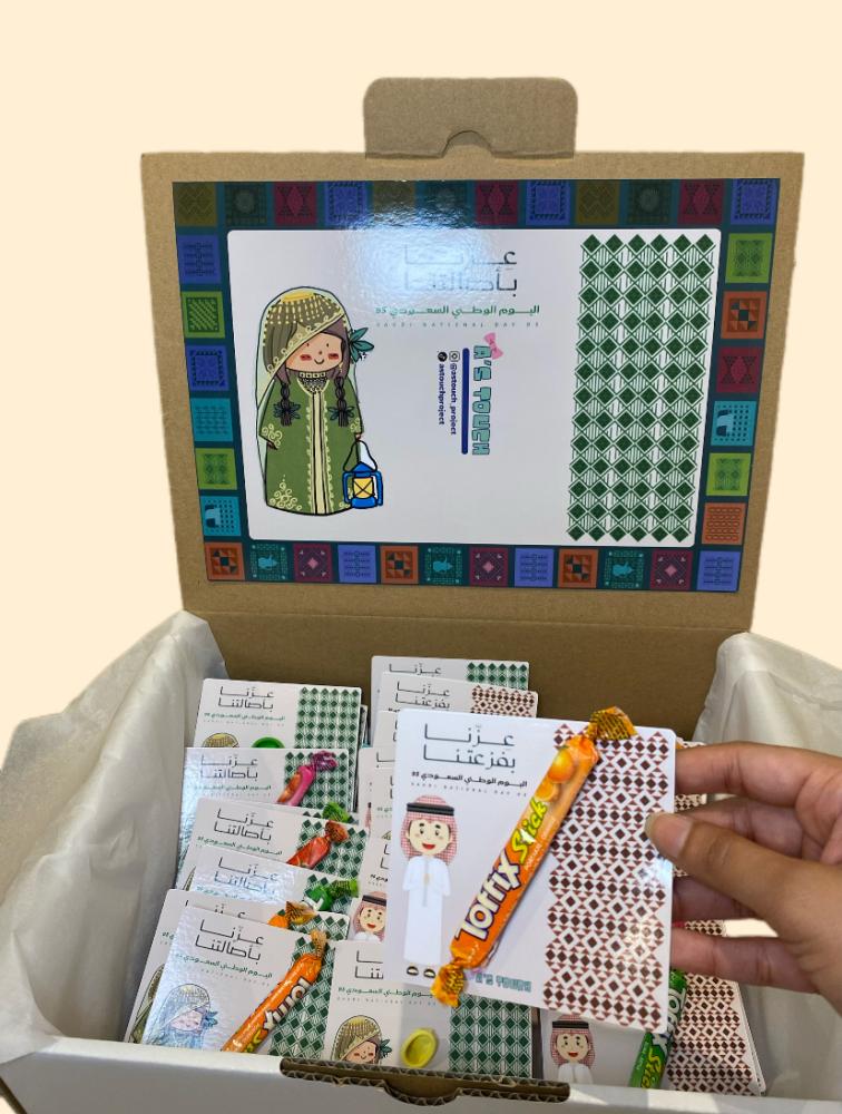 National Day gift box for children