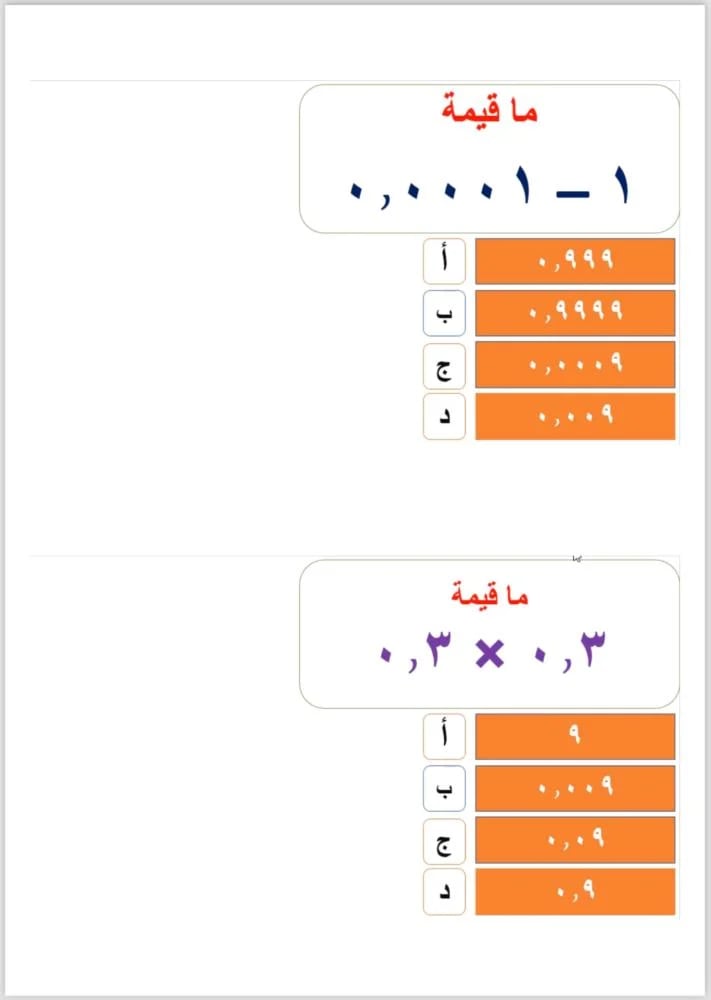 ملف تأسيس آينشتاين سؤالين بالصفحة