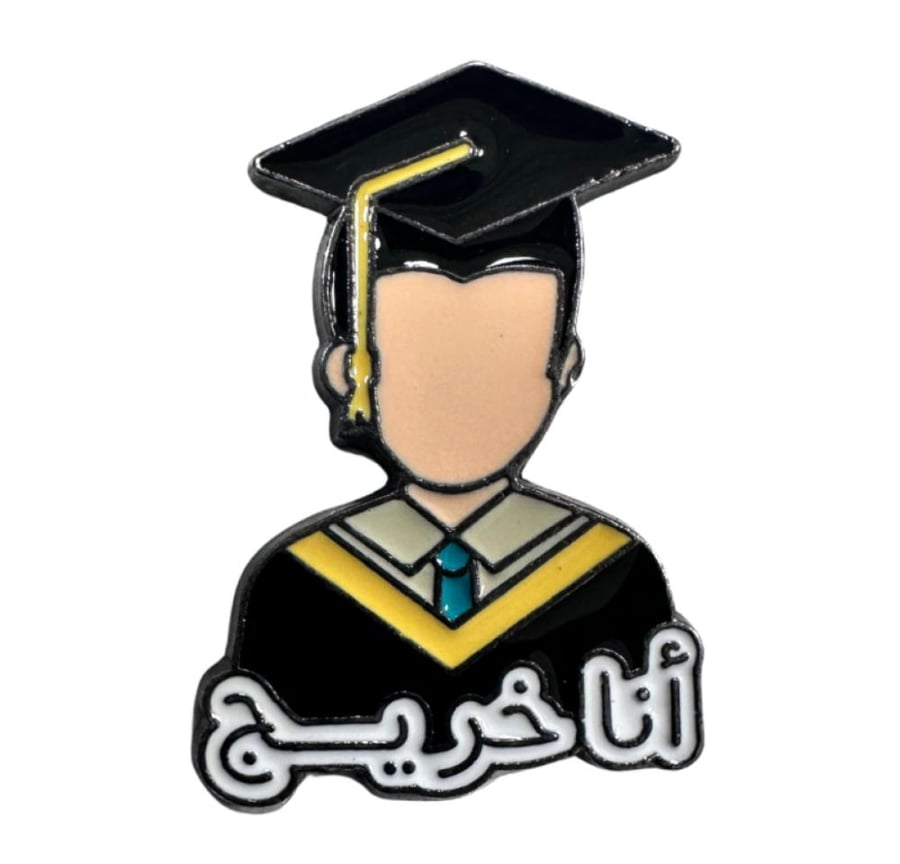 ملصق انا خريج