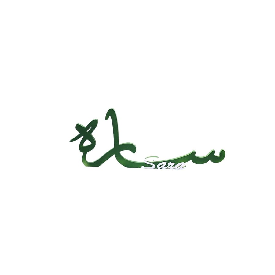 اسم اكريلك 3D مقاس 50 سم