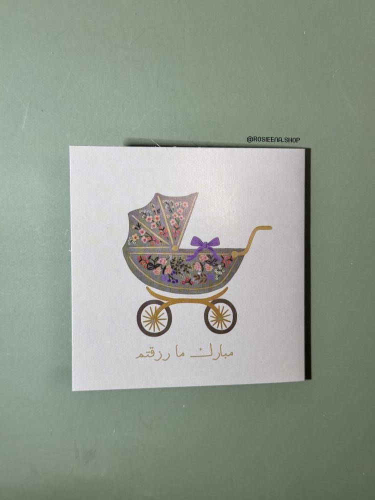 كرت مولودة