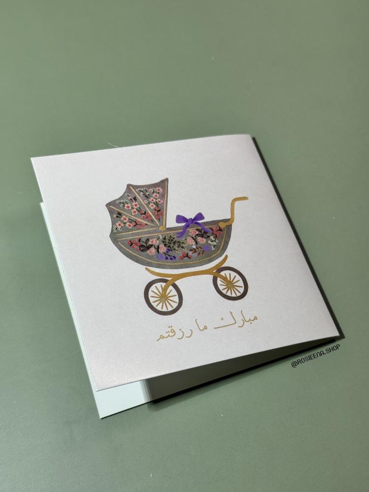 كرت مولودة