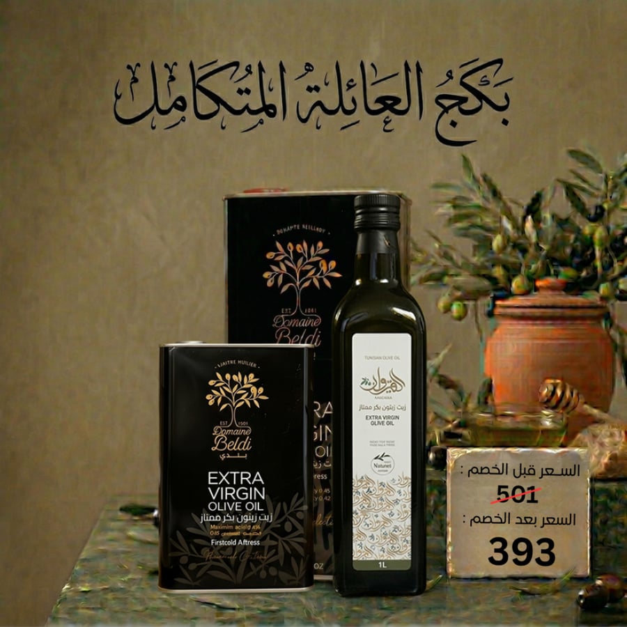 عرض زيت زيتون