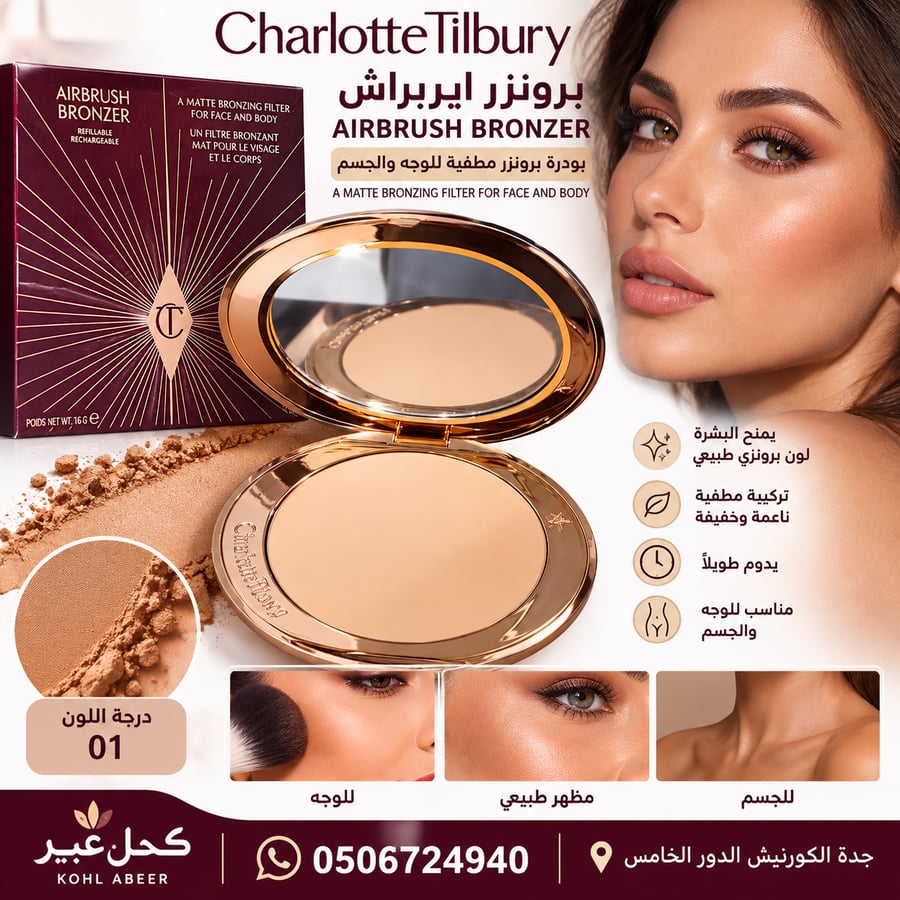 Charlotte Tilbury