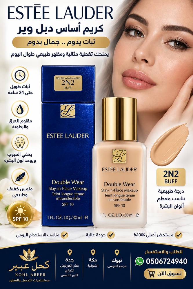 ESTEE LAUDER