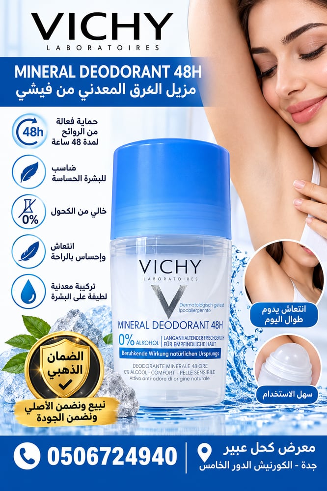 VICHY
