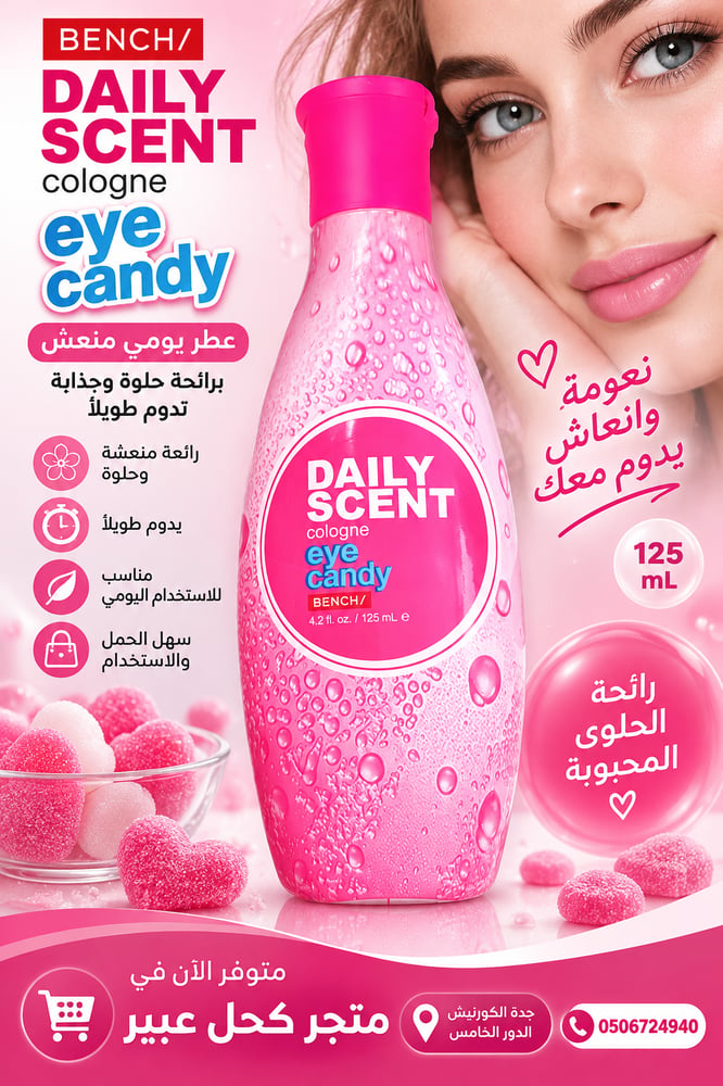 DAILY SCENT