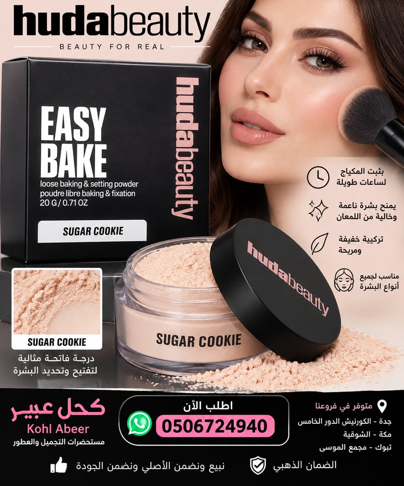 hudabeauty