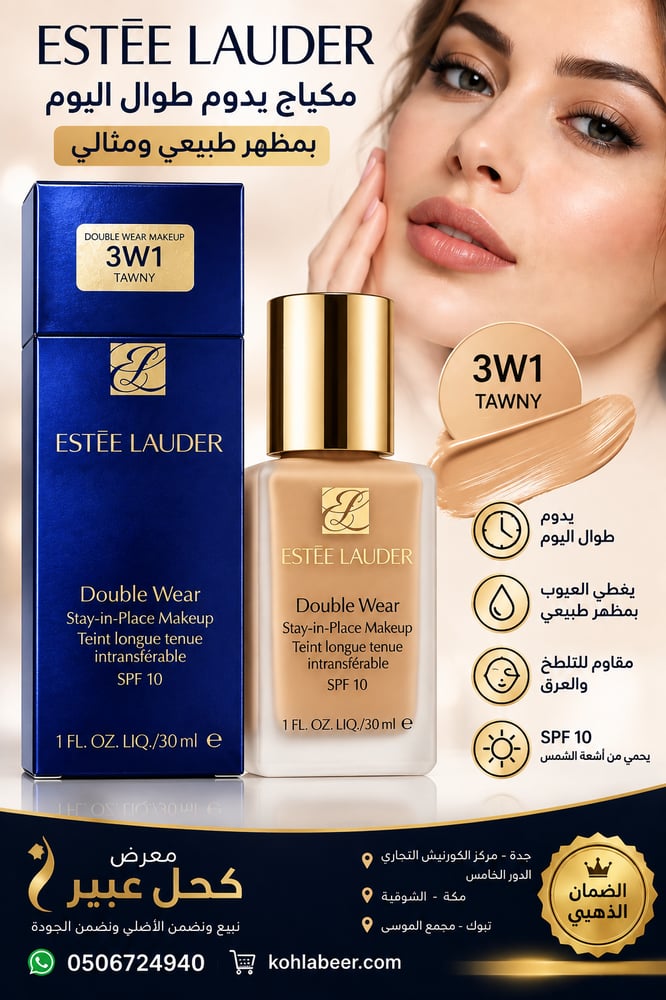 ESTEE LAUDER