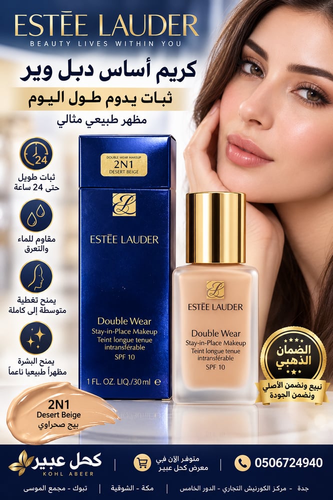 ESTEE LAUDER