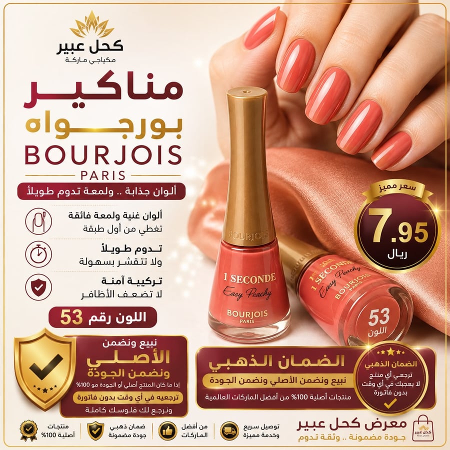 طلاء أظافر برجوا