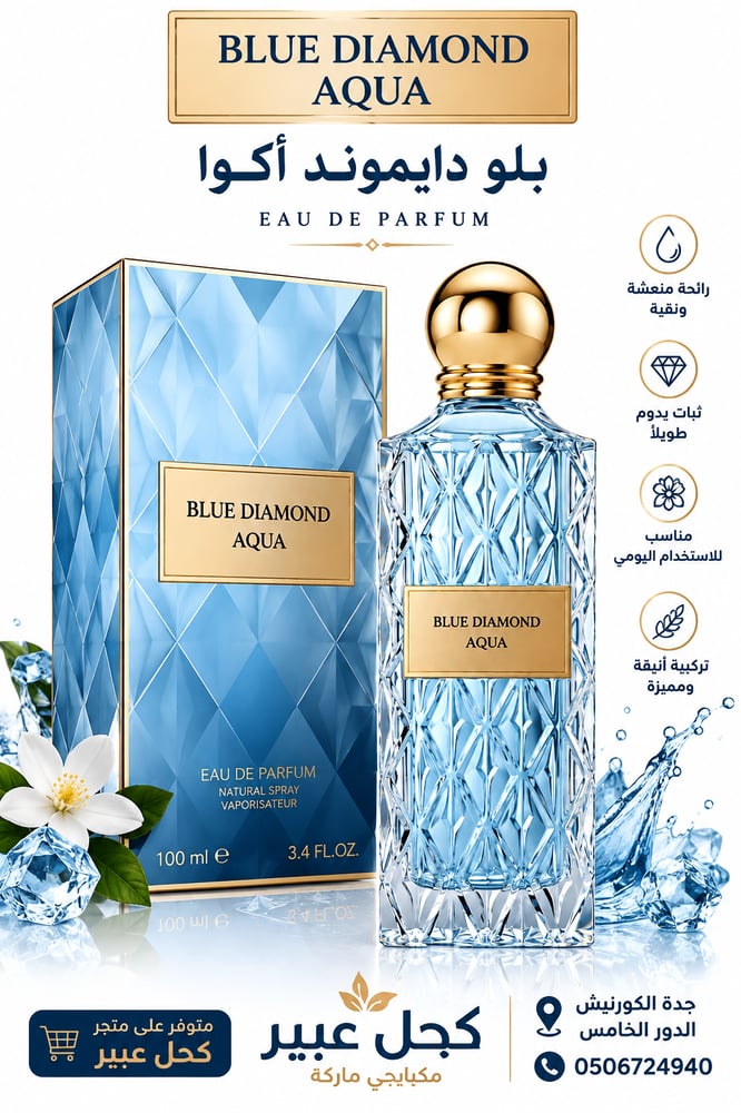 BLUE DIAMOND AQUA