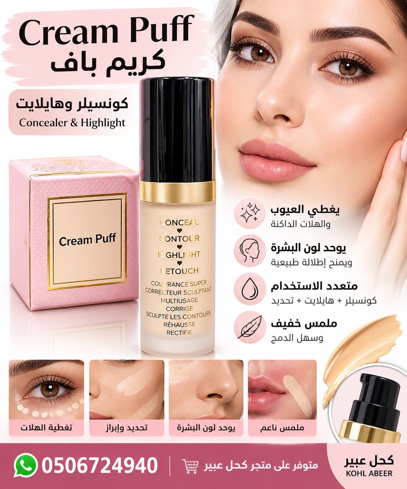 Cream Puff