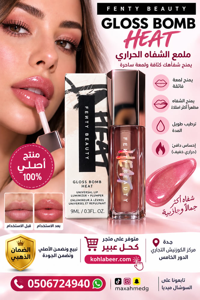 GLOSS BOMB