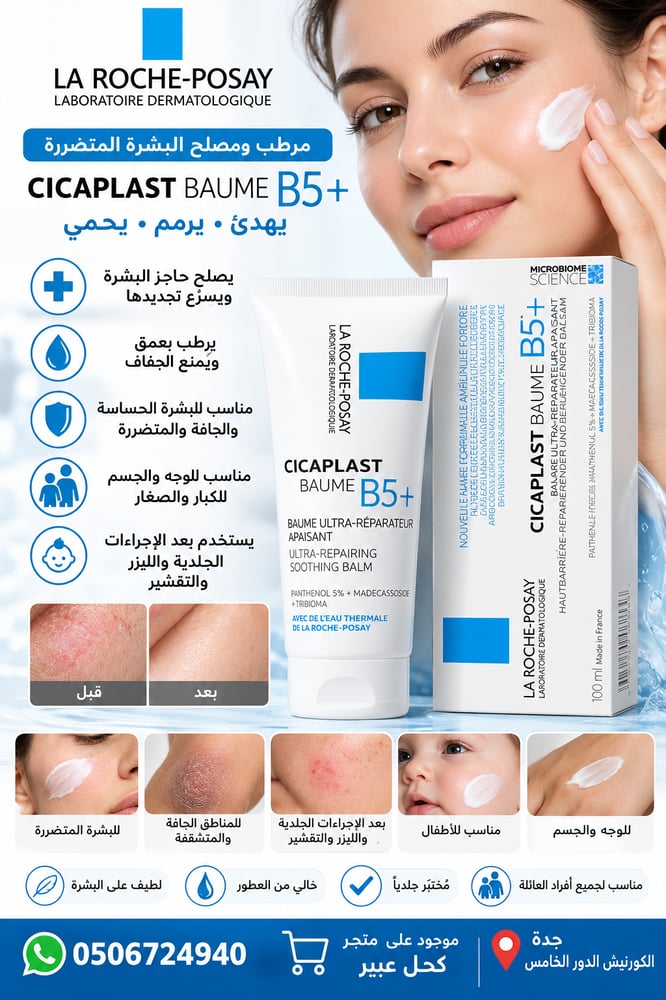 LA ROCHE-POSAY