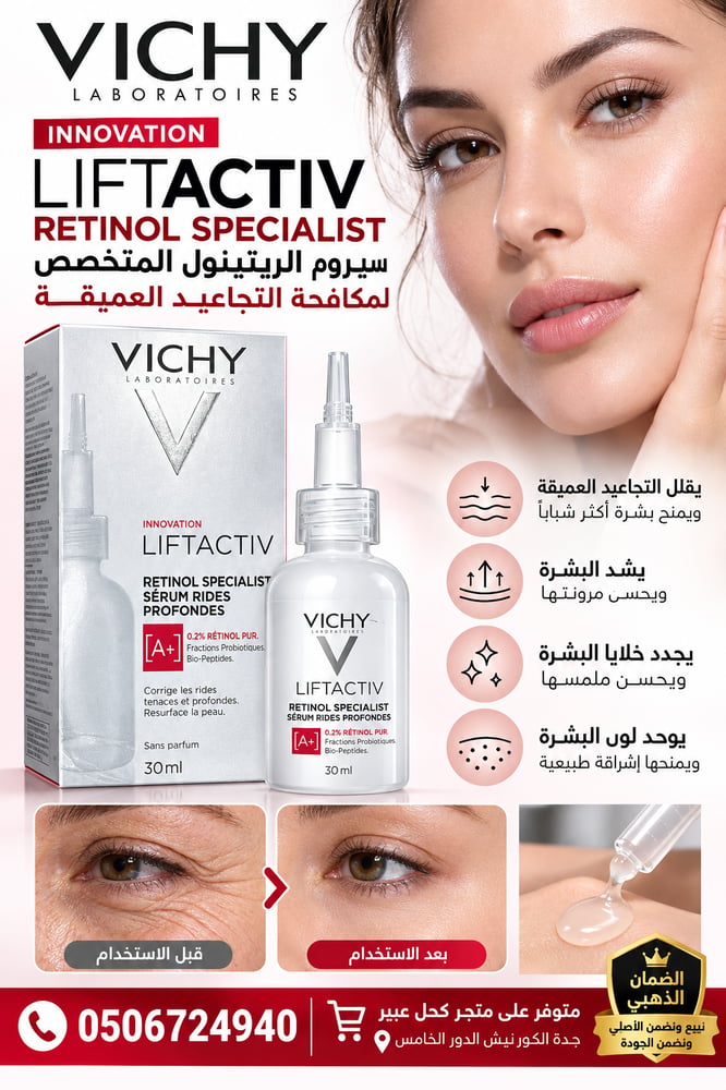 LIFTACTIV