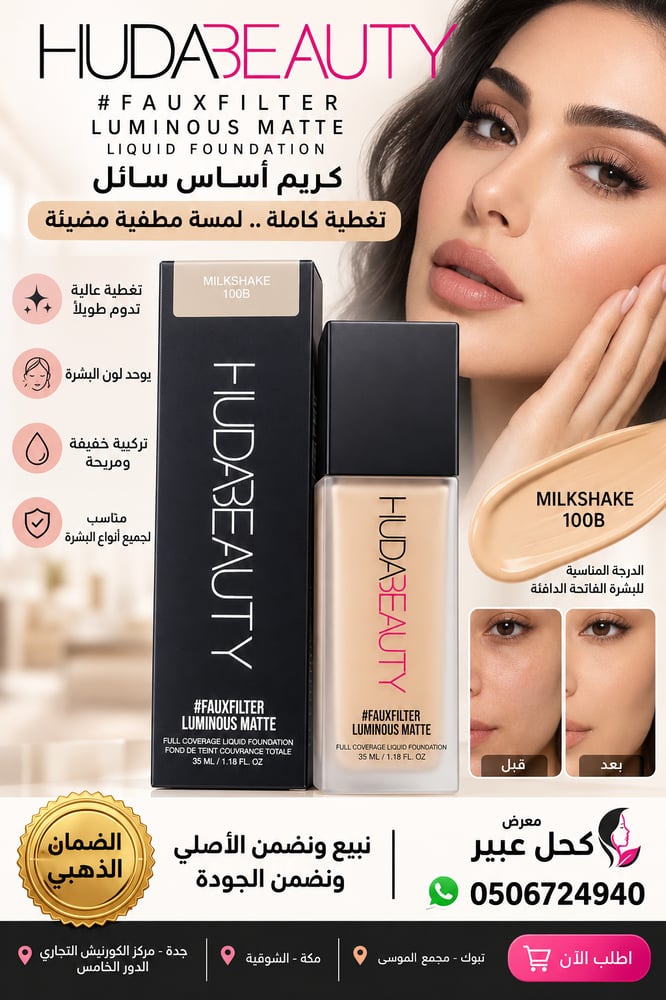 HUDABEAUTY