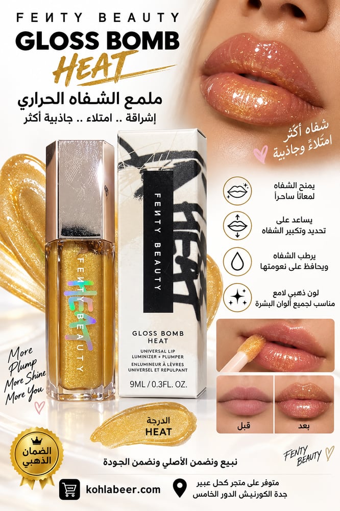 GLOSS BOMB