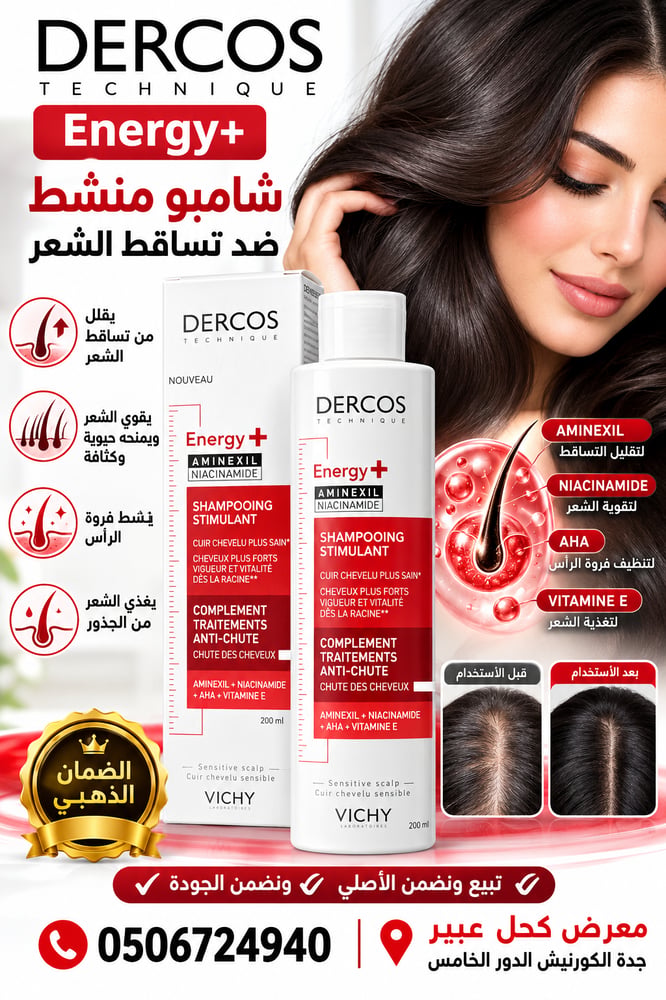 DERCOS