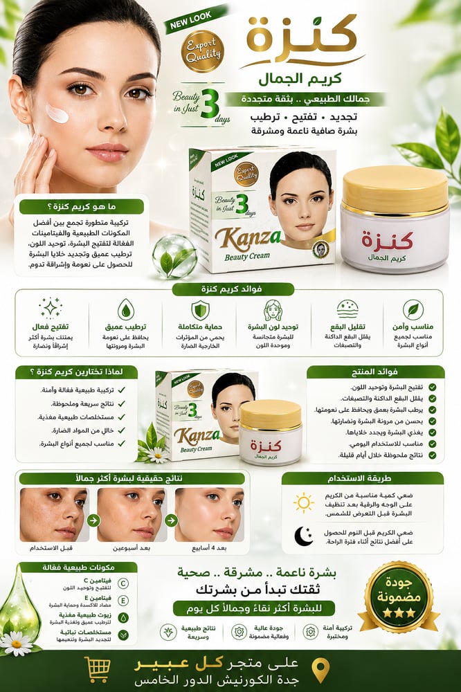 كنزة كريم الجمال