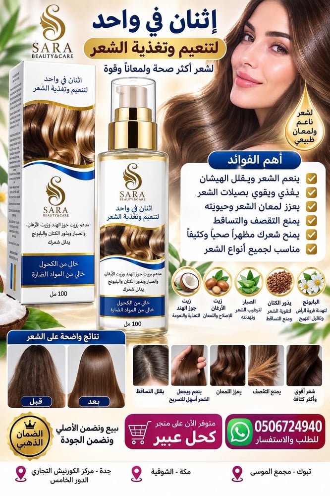إثنان في واحد