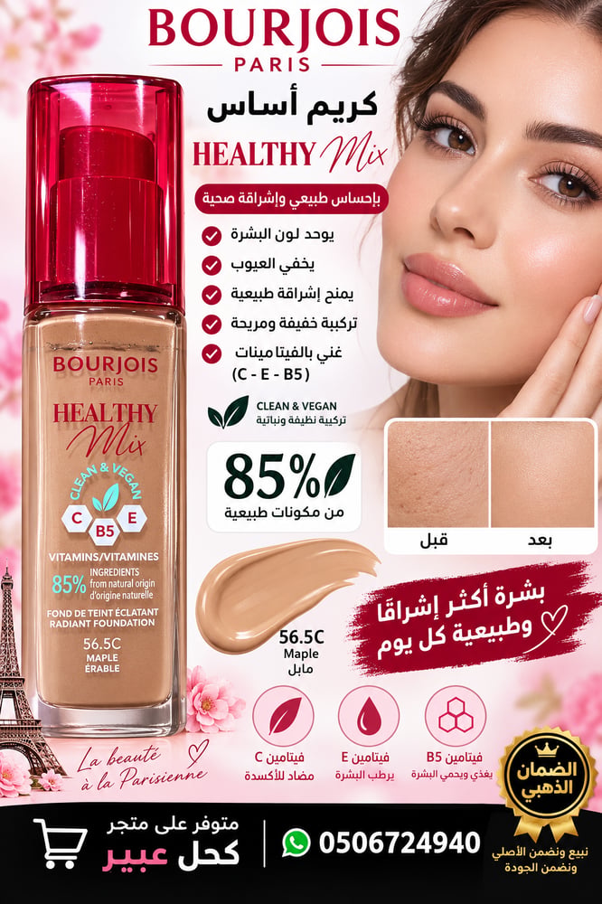 BOURJOIS